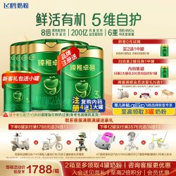 飞鹤 育儿补贴】飞鹤臻稚卓蓓有机3段700g*6罐官方正品奶粉旗舰店