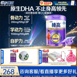 伊利 小书包重磅上新】伊利QQ星儿童成长CBP奶粉榛高紫金装3岁700g*1罐