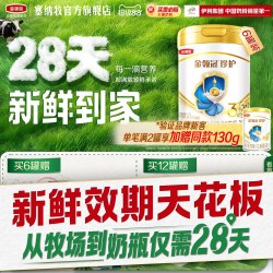 塞纳牧 伊利金领冠珍护3段幼儿配方牛奶粉900g*6