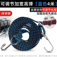 虎顿 弹力绳 S钩 摩托车电动车后备箱捆绑带