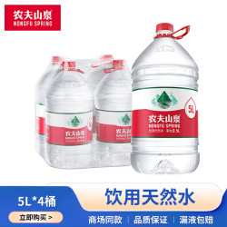 农夫山泉 饮用天然水 1L