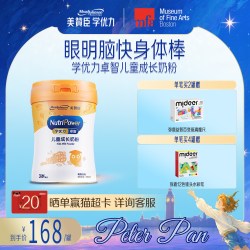 美赞臣 学优力卓智4段3岁以上儿童成长营养配方牛奶粉 700g*1罐