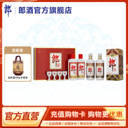 郎酒 郎牌郎双瓶礼盒+1956老郎酒2瓶 53度 500mL 4瓶