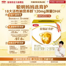 塞纳牧 伊利金领冠育护3段12-36个月婴幼儿配方牛奶粉三段1200g*4盒
