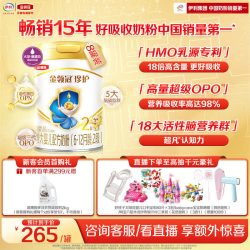 金领冠 伊利金领冠珍护2段6-12个月较大婴儿奶粉HMO乳源专利900g*8罐