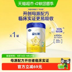 飞鹤 星飞帆2段6-12个月婴幼儿配方牛奶粉300gx1罐