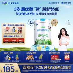 君乐宝 优萃有机4段3周岁以上儿童成长奶粉800g*6罐