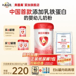 贝因美 爱加2段婴幼儿配方奶粉800g*6罐装乳铁蛋白DHA