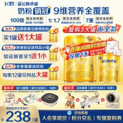 飞鹤 星飞帆卓睿3段幼儿配方奶粉(1-3岁)750g*6乳铁蛋白高量益生菌