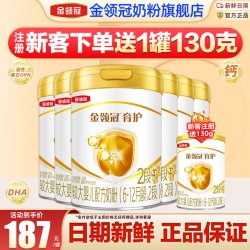 金领冠 6罐】金领冠伊利育护2段婴幼儿牛奶粉900g*6罐旗舰官网