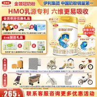 金领冠 冠强育儿补贴】金领冠伊利珍护2段较大婴儿牛奶粉900g旗舰官网