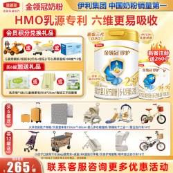 金领冠 冠强育儿补贴】金领冠伊利珍护2段较大婴儿牛奶粉900g旗舰官网