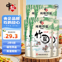 中盐 纯精竹盐225g*5食用盐