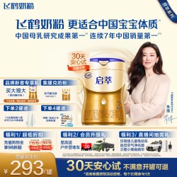 飞鹤 启萃2段顶量SN-2DHA益生菌8种HMOs婴幼儿牛奶粉750g