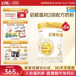 惠氏 启赋蕴初2段（6-12 月龄）较大婴儿配方奶粉810g*6罐