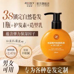 卓蓝雅 保湿弹力素卷发定型烫染防毛躁护发摩洛哥香水弹力素男女