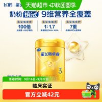 飞鹤 星飞帆卓睿系列 婴儿奶粉 国产版