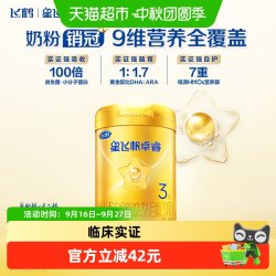 飞鹤 星飞帆卓睿系列 婴儿奶粉 国产版