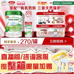 金领冠 塞纳牧系列 幼儿配方奶粉 3段