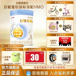 惠氏 启赋蕴怡3段国标顶配HMO进口奶源奶粉810g*1罐