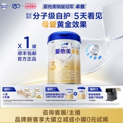 爱他美 [爱他美官方旗舰店]卓傲3段幼儿配方奶粉800g*1罐12-36月