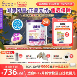 Neocate 特殊医学用途婴儿氨基酸配方食品蛋白过敏配方粉400g*2