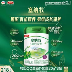 伊利 金领冠塞纳牧儿童4段3岁以上有机牛奶粉800g旗舰店正品