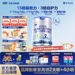 君乐宝 乐铂2段6-12月婴幼儿牛奶粉808g*1罐旗舰店