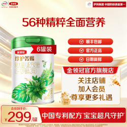 金领冠 伊利金领冠珍护菁赐有机2段6-12个月婴幼儿乳铁蛋白牛奶粉750g*6