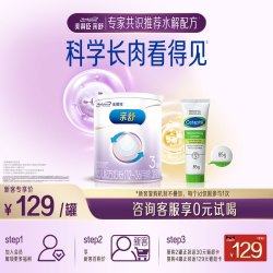 美赞臣 亲舒3段12-36月部分水解蛋白婴幼儿牛奶粉400g