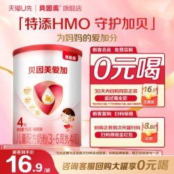 贝因美 新客专享爱加4段150g*1罐 下单不支持改地址