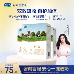 君乐宝 旅行装】君乐宝奶粉恬适3段400g*6盒含乳铁蛋白宝宝奶粉官方正品
