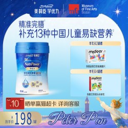 美赞臣 学优力5段6-14岁含益生元DHA学生成长奶粉铂金装700g*1罐
