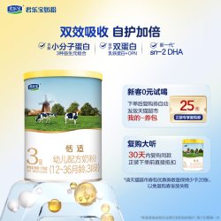 君乐宝 恬适幼儿配方奶粉小分子1-3岁3段170g*1