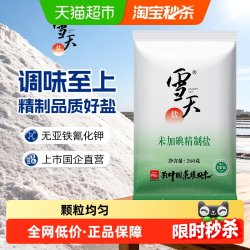 雪天 未加碘精制盐 260g*9袋