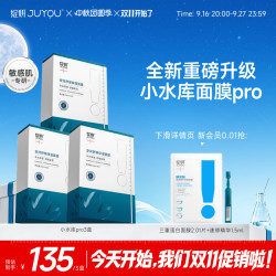 绽妍 补水保湿 面膜  10片/盒