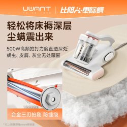 UWANT CM2501 紫外杀菌除螨仪