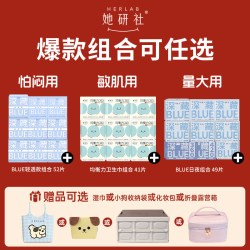 她研社 卫生巾深藏BLUE姨妈巾防漏干爽量大组合装