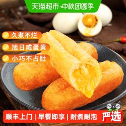 千味央厨 顺丰上门千味央厨咸蛋黄注芯油条252g*2袋半成品火锅儿童早餐速冻