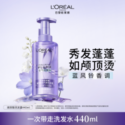 巴黎欧莱雅 玻尿酸水光洗护套装 (洗发露+润发乳)