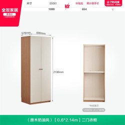 全友 奶油风原木色成品衣柜