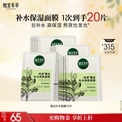 相宜本草 NOHERB 相宜本草 四倍蚕丝系列四倍蚕丝面膜  40片