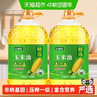 移动端：长寿花 玉米油6.08L*2非转基因压榨一级玉米胚芽植物油食用油桶装