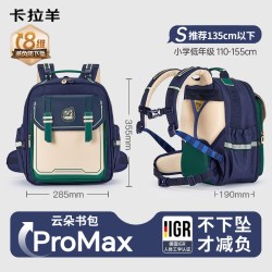 卡拉羊 卡拉减负羊防下坠小学生双肩背包1-4年级