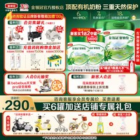 金领冠 伊利金领冠塞纳牧2段婴幼儿A2β-酪蛋白牛奶粉800g克*2罐装旗舰店