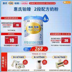 惠氏 铂臻 进口较大婴儿配方奶粉2段（6-12月）780g*6罐