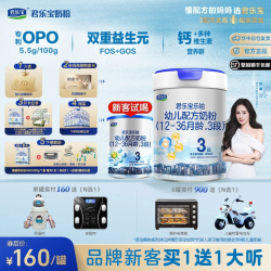君乐宝 乐铂HMO3段808g幼儿配方牛奶粉12-36月龄宝宝成长营养奶粉