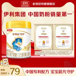 金领冠 伊利金领冠珍护3段280g*1罐12-36个月婴幼儿牛奶粉