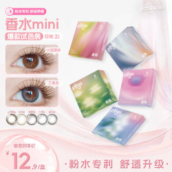 PEGAVISION 香水系列mini装试戴片2片日抛美瞳 野姜棕 325度