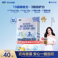 君乐宝 乐铂系列 婴儿奶粉 国产版 3段